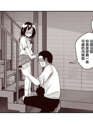 [藍夜] 路地裏〇交少女三人目1～18 [潇洒个人汉化]