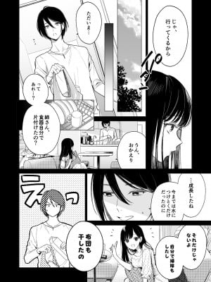 [parasite garden (閏あくあ)] 金魚の屍骸は沼の底 [DL版]_05