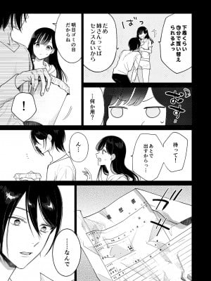 [parasite garden (閏あくあ)] 金魚の屍骸は沼の底 [DL版]_10