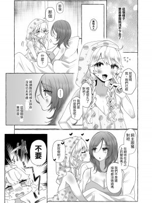 [たのしいすいぞくかん (海野りょう)] ゆうり200%♀ 女装男子もっとメス豚化 [中国翻訳]_09