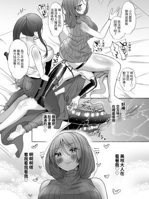 [たのしいすいぞくかん (海野りょう)] ゆうり200%♀ 女装男子もっとメス豚化 [中国翻訳]_27