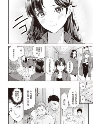 [山石18] Splash! (COMIC 快楽天ビースト 2023年9月号) [dadada12386中文翻譯] [無修正] [Digital]_164