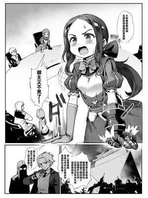 [新生フロンティア(新生ロリショタ) (ジャイロウ、Kozi)] キャプテンネモと中出し大乱交 (Fate／Grand Order)｜与尼莫船长的中出大乱交 [瑞树汉化组] [無修正] [DL版]_08