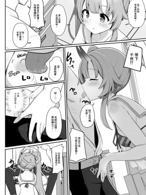[みるくプリン (ジャムしぃ)] 水着だよいっぱい出せてうれしいね (ブルーアーカイブ) [中国翻訳] [DL版]_05