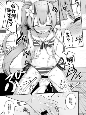 [みるくプリン (ジャムしぃ)] 水着だよいっぱい出せてうれしいね (ブルーアーカイブ) [中国翻訳] [DL版]_10
