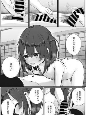 [アンソロジー] リトルガールストライク Vol.28 [DL版]_10