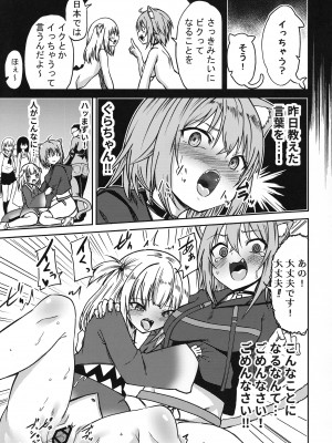 (C102) [マクニエル工房 (えにくま)] ホロメンの発情記録 (がうる・ぐら、猫又おかゆ)_11