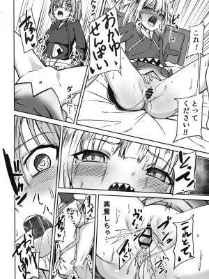 (C102) [マクニエル工房 (えにくま)] ホロメンの発情記録 (がうる・ぐら、猫又おかゆ)_14