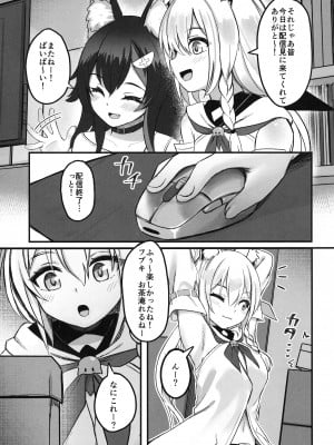 (C102) [Red JunkBox (EKOR)] ケモミミハプニング (白上フブキ、大神ミオ)_03