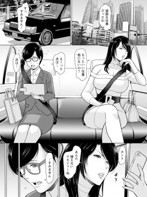 ANGEL 倶楽部 2023年10月号 [DL版]_058