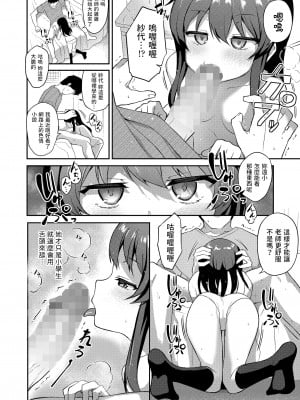 [はやけ] クールなあの娘の心模様 (COMIC LO 2023年10月号) [中国翻訳] [DL版]_10