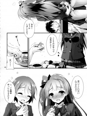 (C88) [八木崎銀座 (八神秋一)] Elo Live! collection II (ラブライブ!)_040
