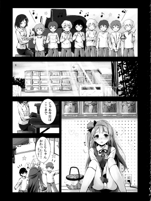 (C88) [八木崎銀座 (八神秋一)] Elo Live! collection II (ラブライブ!)_005