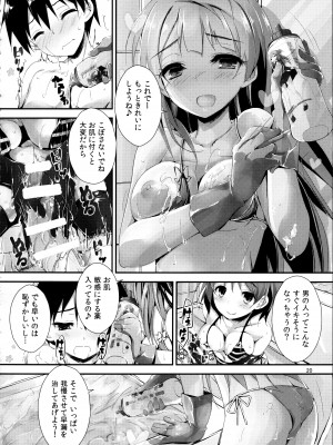 (C88) [八木崎銀座 (八神秋一)] Elo Live! collection II (ラブライブ!)_020