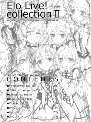 (C88) [八木崎銀座 (八神秋一)] Elo Live! collection II (ラブライブ!)_003
