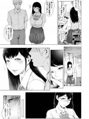 [夜のバンド (真夜中足穂)] 僕がヤリチンになったワケ 2 [DL版]_32