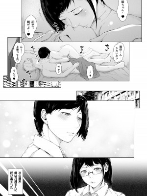 [夜のバンド (真夜中足穂)] 僕がヤリチンになったワケ 2 [DL版]_54
