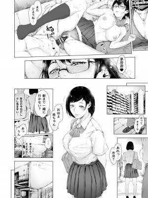 [夜のバンド (真夜中足穂)] 僕がヤリチンになったワケ 2 [DL版]_25