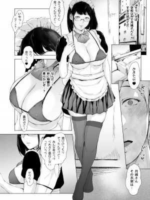[夜のバンド (真夜中足穂)] 僕がヤリチンになったワケ 2 [DL版]_55