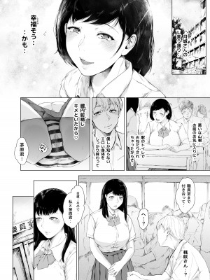 [夜のバンド (真夜中足穂)] 僕がヤリチンになったワケ 2 [DL版]_31