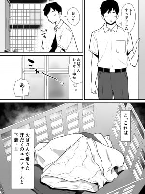 [しもふりにく (しもふり)] 友人の母はデカチンに弱い_06