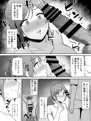[しもふりにく (しもふり)] 友人の母はデカチンに弱い_12