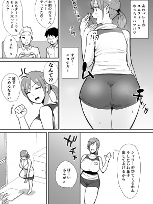 [しもふりにく (しもふり)] 友人の母はデカチンに弱い_03