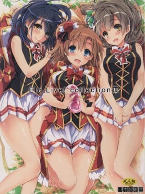 (C93) [八木崎銀座 (八神秋一)] Elo Live! collection III (ラブライブ!)
