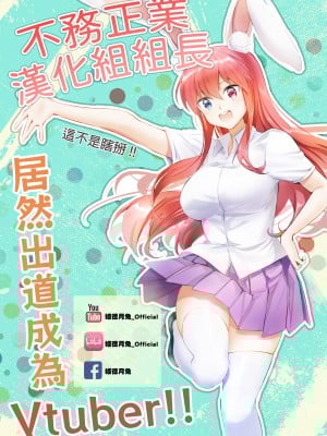 [傾世遊庵 (いつきけいせい)] されたくなさそうなコト、全部やってみた [基德漢化組]_81