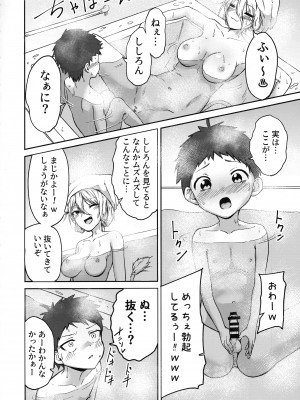 (C101)  [マクニエル工房 (えにくま)] ねぽらぼのお姉さんたちへ-獅白ぼたん編- (獅白ぼたん)_06