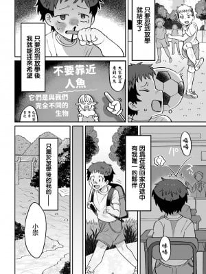 [五十嵐はづき] ボクのお姉さん 我的姊姊 轟媽無修正版_007