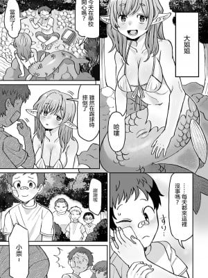 [五十嵐はづき] ボクのお姉さん 我的姊姊 轟媽無修正版_008