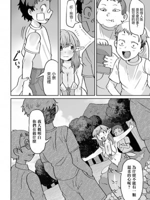 [五十嵐はづき] ボクのお姉さん 我的姊姊 轟媽無修正版_009
