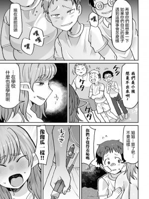 [五十嵐はづき] ボクのお姉さん 我的姊姊 轟媽無修正版_010
