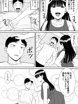 [あらまあ] イジメっ子に母を寝取られた話誰か聞きたい？_05
