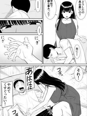 [あらまあ] イジメっ子に母を寝取られた話誰か聞きたい？_04