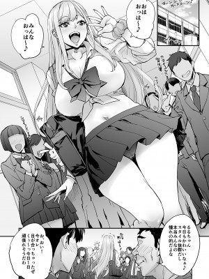 [みっくすふらい (たくろう)] マジ！？ 動けないんだけどぉ〜_62