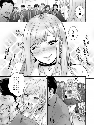 [みっくすふらい (たくろう)] マジ！？ 動けないんだけどぉ〜_63