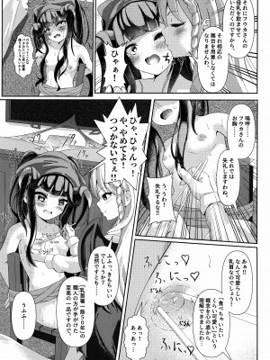 (C102) [HUNGRRRRY (qNdEbASeR)] 拝啓、高級授乳室より。 (ブルーアーカイブ)_04