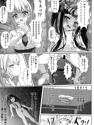(C102) [HUNGRRRRY (qNdEbASeR)] 拝啓、高級授乳室より。 (ブルーアーカイブ)_10