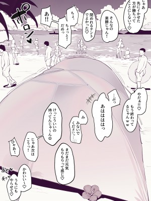 [ぽりうれたん] 獲り合い_05
