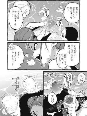 [某国大統領] イタズラばかりする生徒とイタズラばかりされる教師_12