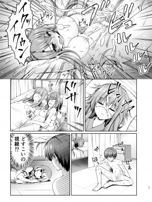 [黒猫亭 (チビのん☆)] サマーゴシップ (Summer Pockets) [DL版]_12