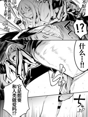[レフトハンド] クモ型の魔物の討伐に来て逆に襲われちゃう冒険者ちゃん [白杨汉化组]_3