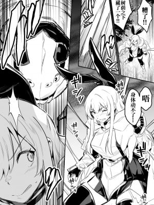 [レフトハンド] クモ型の魔物の討伐に来て逆に襲われちゃう冒険者ちゃん [白杨汉化组]_2