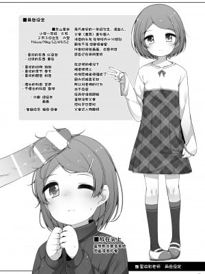 [kuma-puro (小路あゆむ)] りおんちゃんとせんせい [不咕鸟汉化组] [DL版]_12
