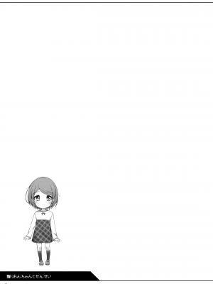 [kuma-puro (小路あゆむ)] りおんちゃんとせんせい [不咕鸟汉化组] [DL版]_11