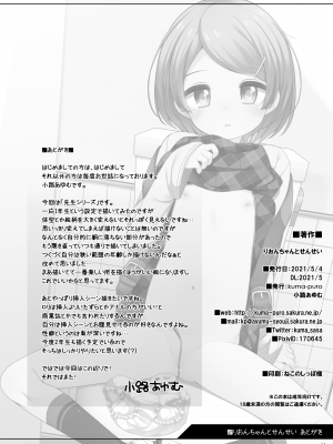 [kuma-puro (小路あゆむ)] りおんちゃんとせんせい [不咕鸟汉化组] [DL版]_14