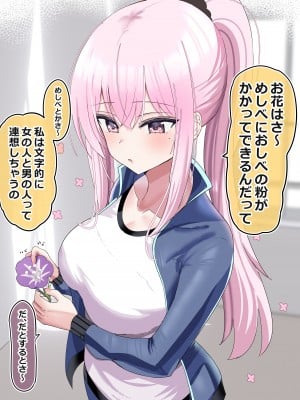 [花咲方茶] ピュアな子_09