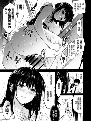 (こみトレ42) [ジンガイマキョウ (犬江しんすけ)] お隣の贄・四 遠くへ行った幼馴染 [中国翻訳]_06